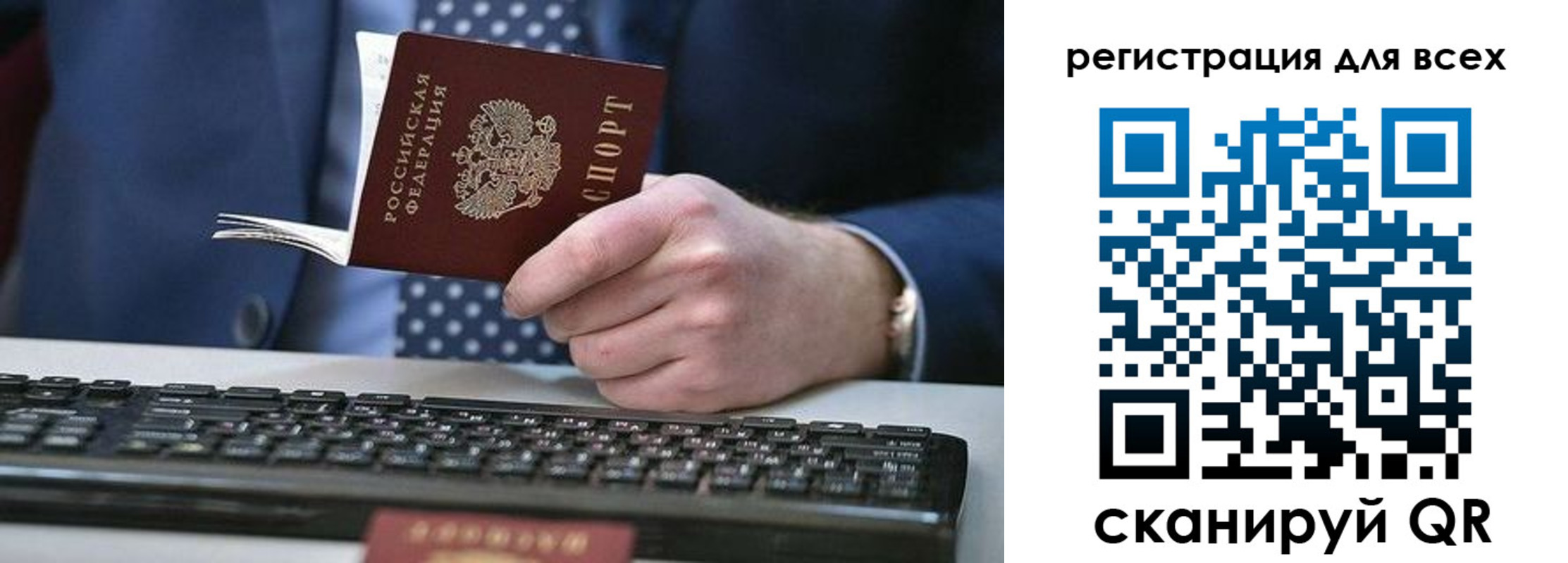 временная регистрация 2025 в Струнино