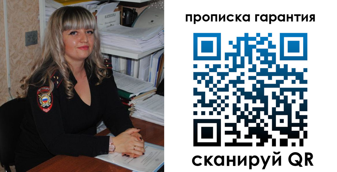 прописка в Струнино