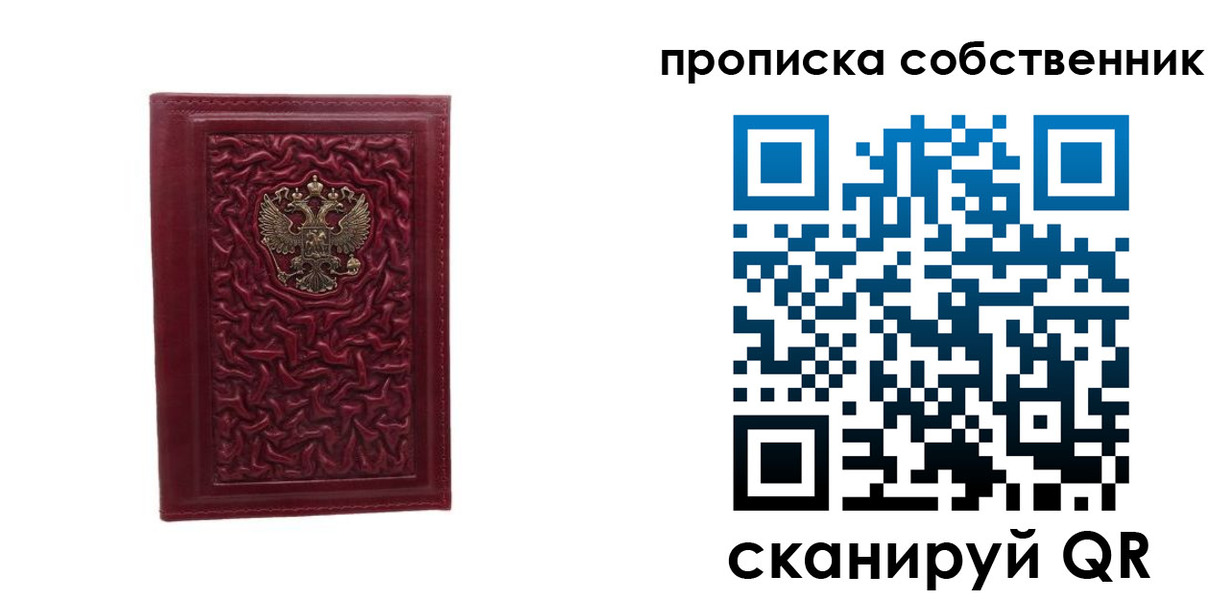 временная регистрация поиск в Струнино
