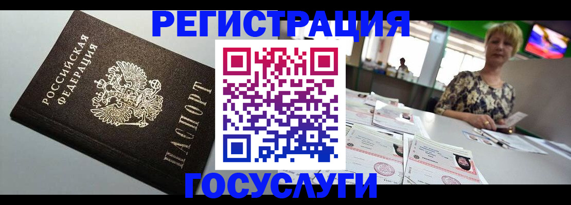 миграционный учет в Струнино