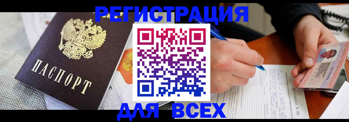 прописка законно в Струнино