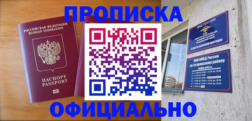 временная регистрация адрес в Струнино