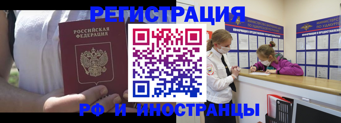 прописка для военкомата в Струнино