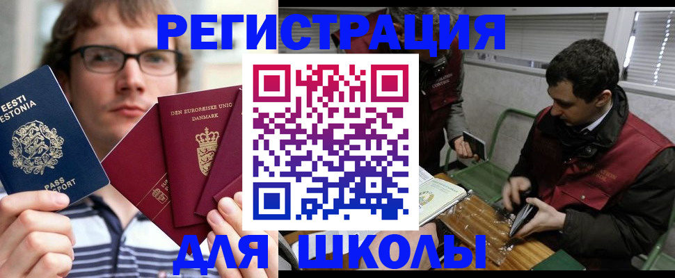 прописка законно в Струнино