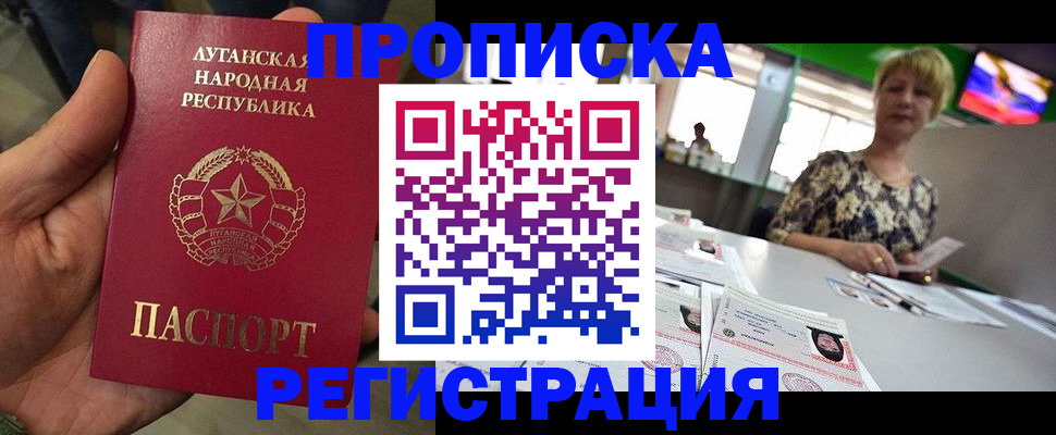 временная регистрация собственник в Струнино