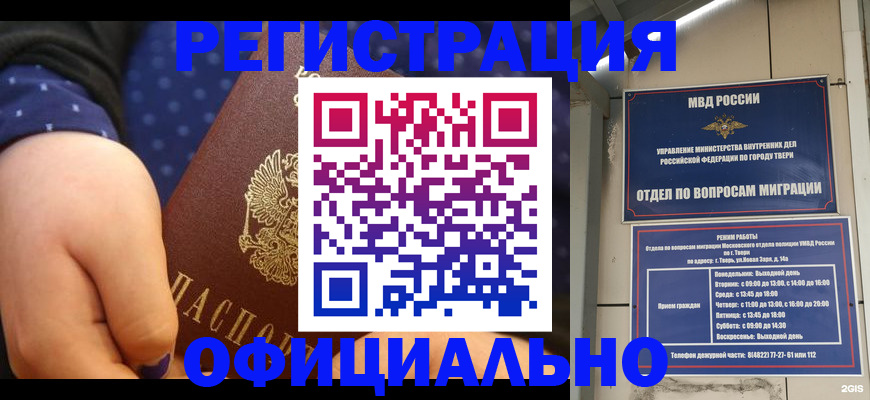 прописка в Струнино