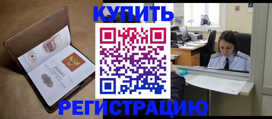 прописка штамп в Струнино