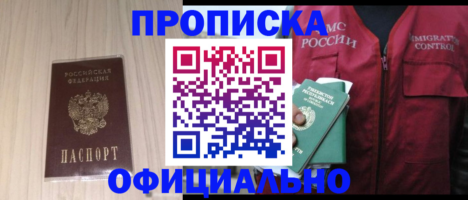 регистрация для школы в Струнино