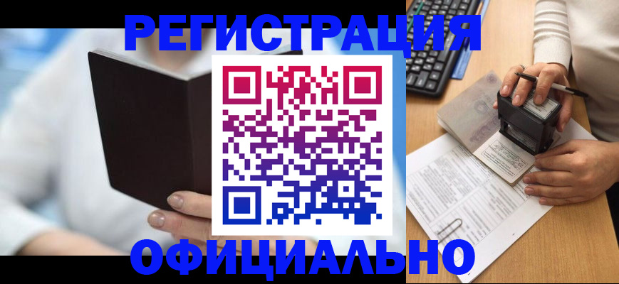 прописка в квартире в Струнино