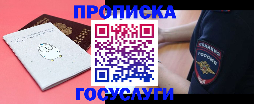 временная регистрация собственник в Струнино