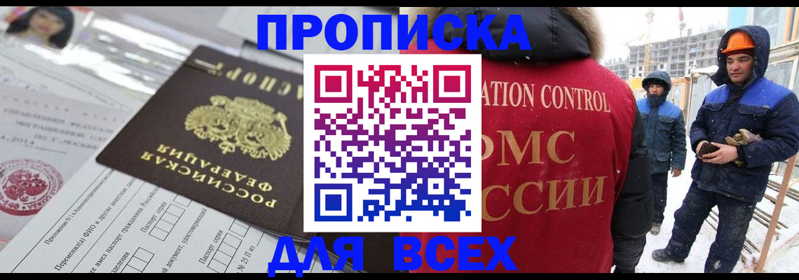 временная регистрация в Струнино