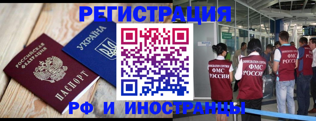 временная регистрация для школы в Струнино